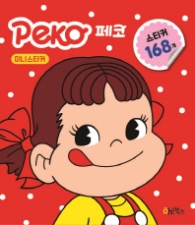 페코 미니 스티커